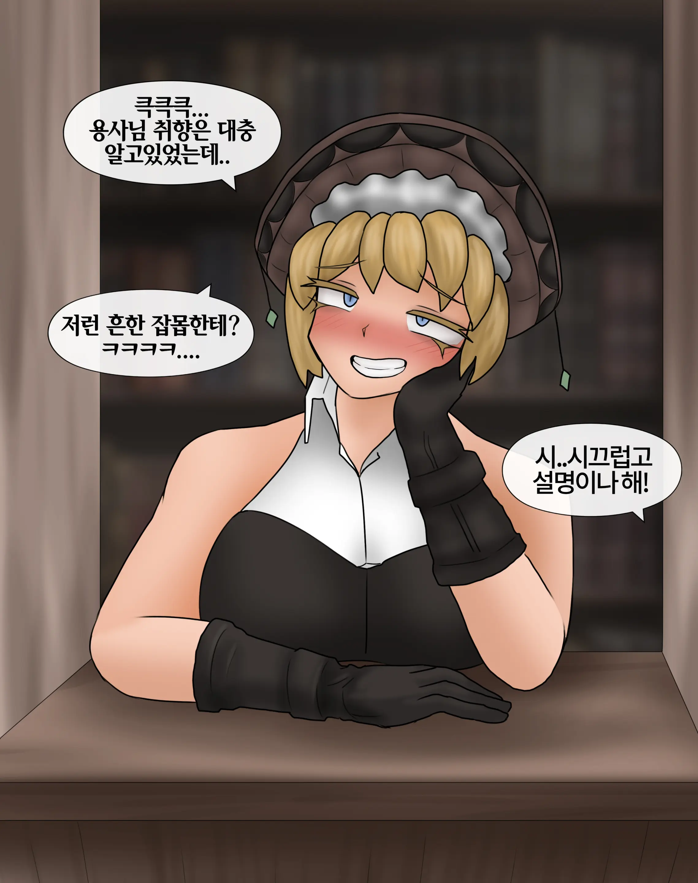 잡몹 촉수녀가 너무 잘함 Low Level Tentacle Monster Is Too Good At [Korean] 01-21